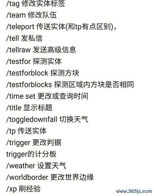 我的世界指令创造全攻略_指令创造最新技巧与玩法