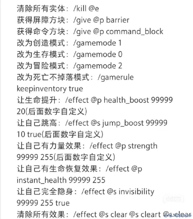 我的世界指令创造全攻略_指令创造最新技巧与玩法