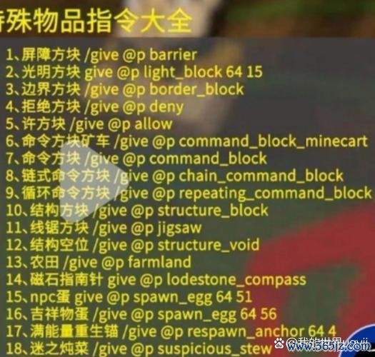 我的世界指令创造全攻略_指令创造最新技巧与玩法