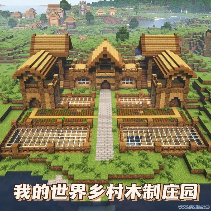 我的世界房子教程最全建造技巧_我的世界房子设计最新创意分享