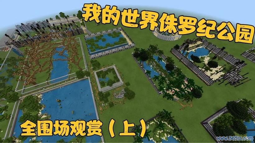 我的世界恐龙模组全攻略解说_恐龙模组最新技巧通关