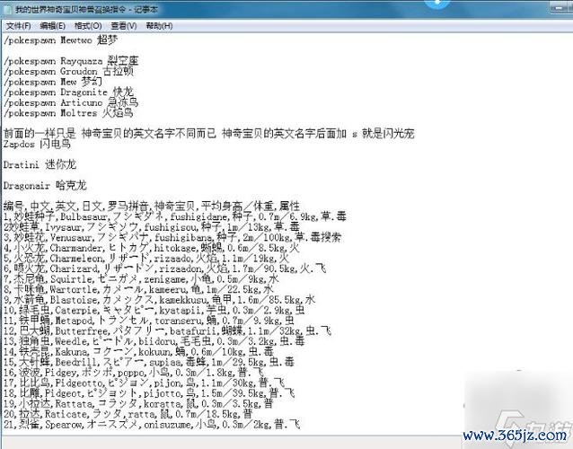 我的世界急迫指令最全游戏攻略解说_我的世界急迫指令最新游戏技巧通关
