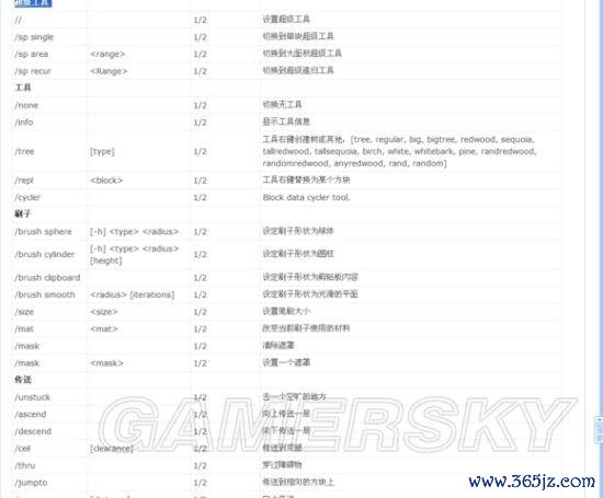 我的世界急迫指令最全游戏攻略解说_我的世界急迫指令最新游戏技巧通关