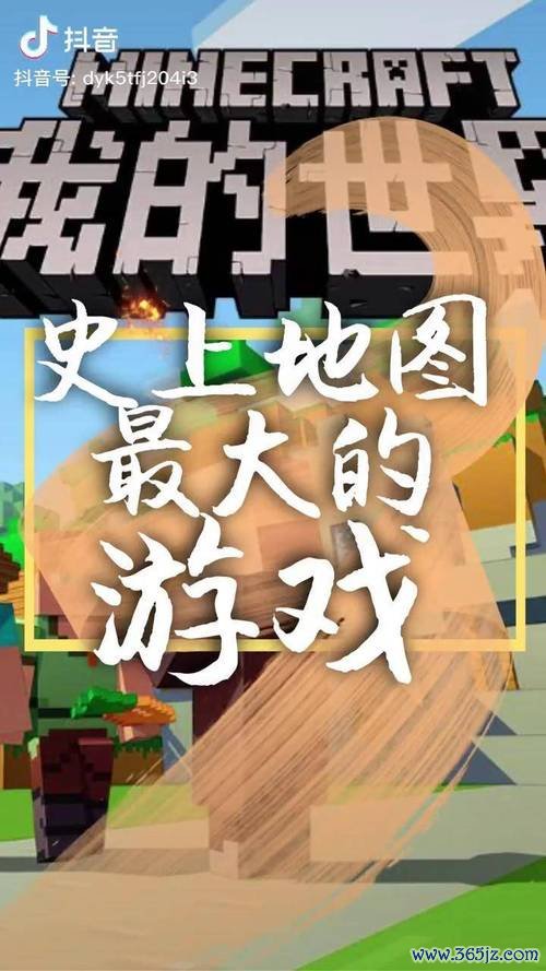 我的世界微软最全游戏攻略解说_我的世界微软最新游戏技巧通关