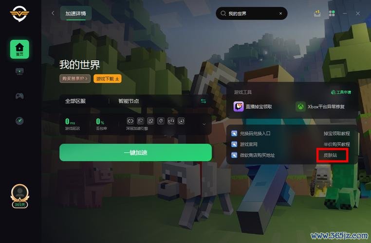 我的世界微软最全游戏攻略解说_我的世界微软最新游戏技巧通关