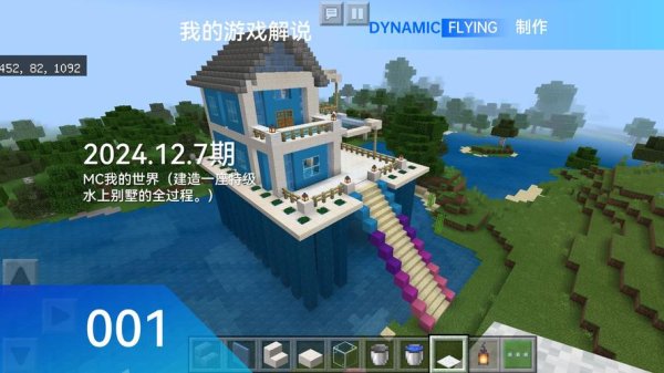 我的世界客户端最全游戏攻略解说_我的世界客户端最新游戏技巧通关