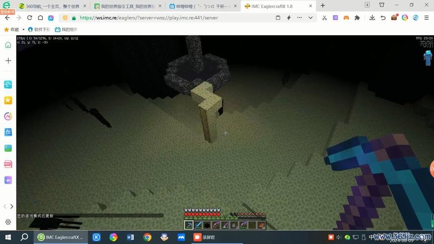 我的世界安卓版最全游戏攻略解说_我的世界安卓版最新游戏技巧通关