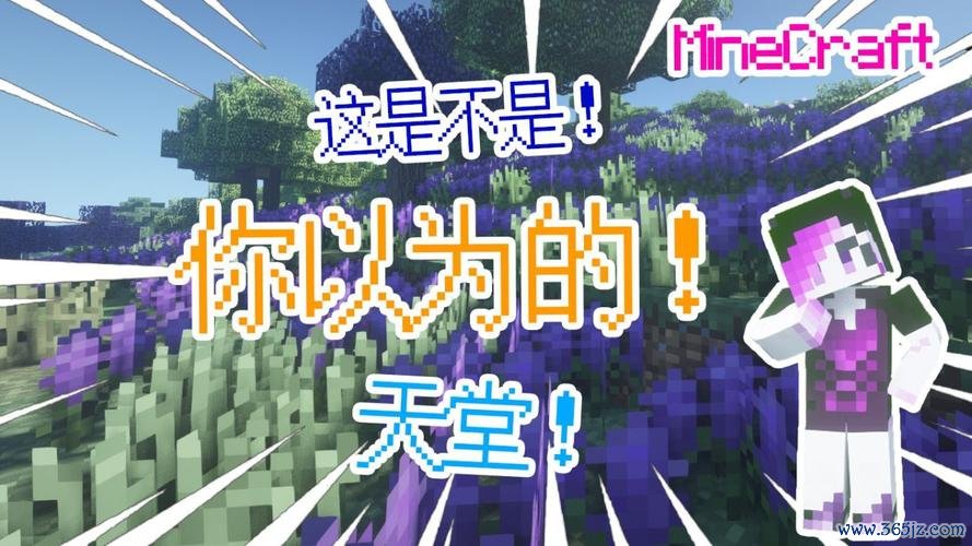 我的世界天堂全攻略解说_我的世界天堂最新技巧通关