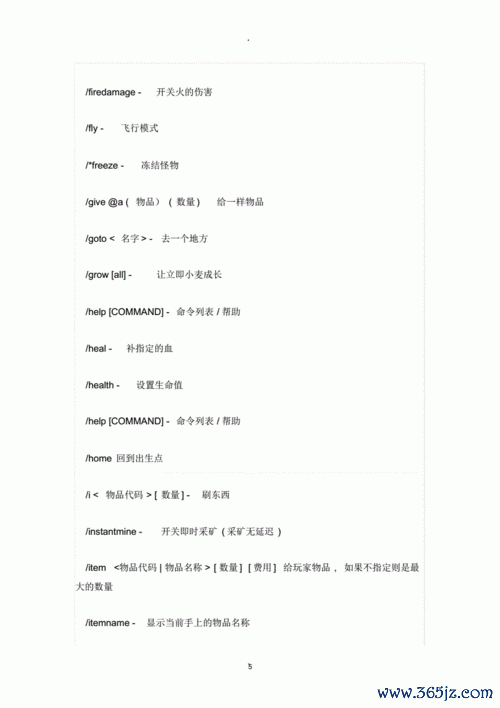 我的世界天气指令全解析_我的世界天气指令实用技巧