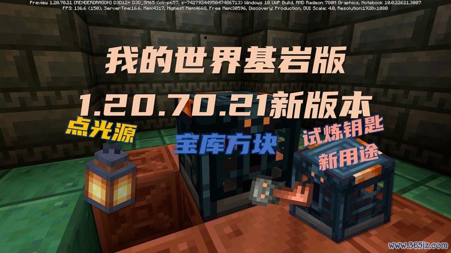 我的世界基岩最全游戏攻略解说_我的世界基岩最新游戏技巧通关