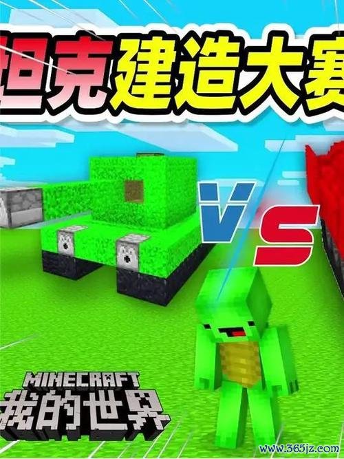 我的世界坦克最全游戏攻略解说_我的世界坦克最新游戏技巧通关