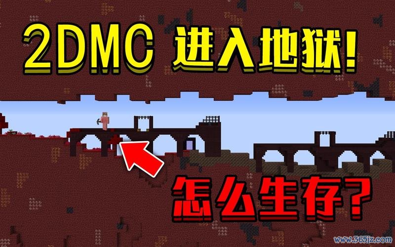 我的世界地狱堡垒全攻略解说_地狱堡垒最新技巧通关