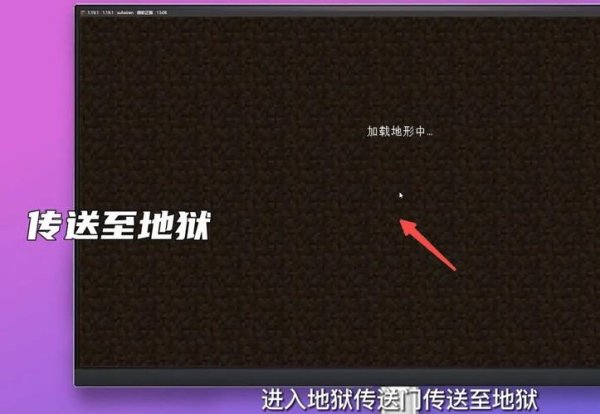 我的世界地狱堡垒全攻略解说_地狱堡垒最新技巧通关