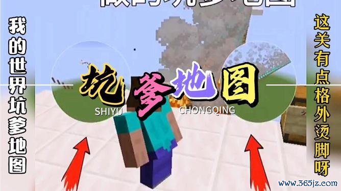 我的世界地图下载全攻略_最新技巧与资源分享