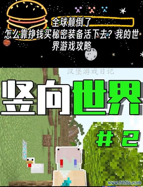 我的世界图片最全游戏攻略解说_我的世界图片最新游戏技巧通关