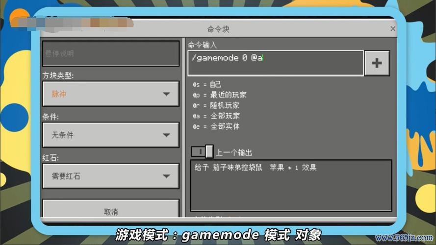 我的世界命令方块最全游戏攻略解说_我的世界命令方块最新游戏技巧通关