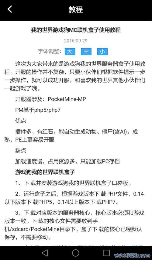 我的世界口袋版新手入门到精通攻略_我的世界口袋版实用技巧大全