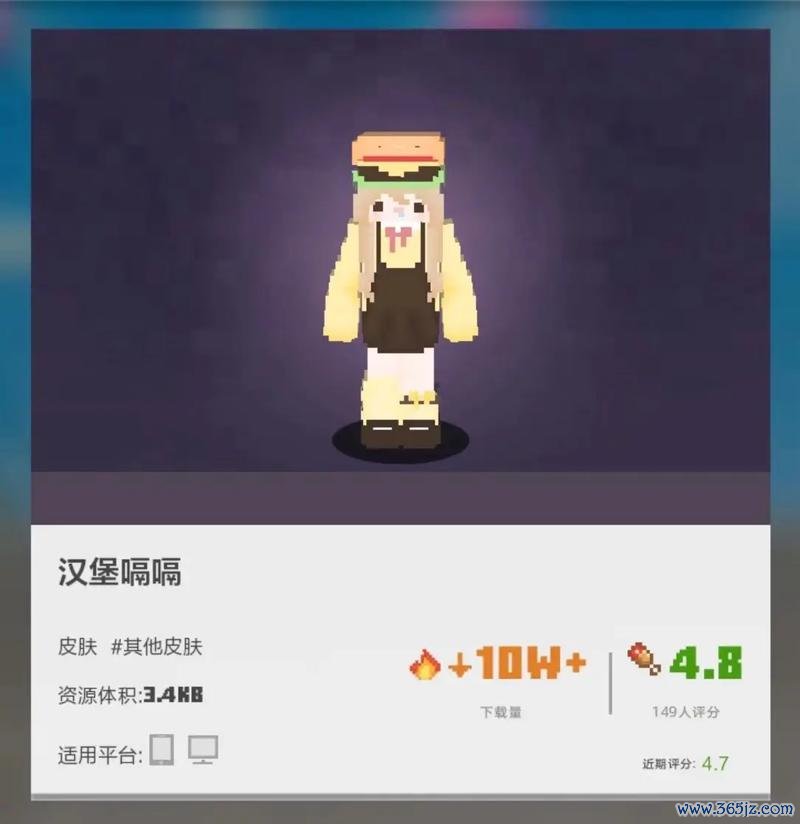 我的世界人物皮肤全解析_最新皮肤制作与获取技巧