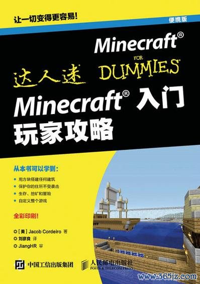 我的世界书怎么做最全攻略解说_我的世界书最新制作技巧