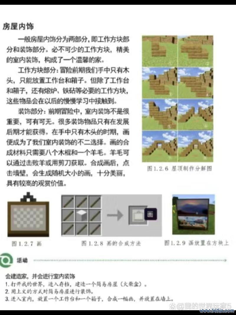 我的世界书怎么做最全攻略解说_我的世界书最新制作技巧