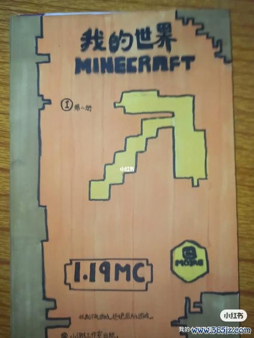 我的世界书怎么做最全攻略解说_我的世界书最新制作技巧
