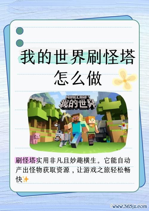 我的世界中文版新手入门到精通全攻略_最新生存建造技巧