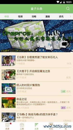 我的世界下载最全资源获取攻略_我的世界下载最新安装技巧