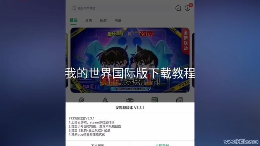 我的世界下载攻略_我的世界安装步骤解析