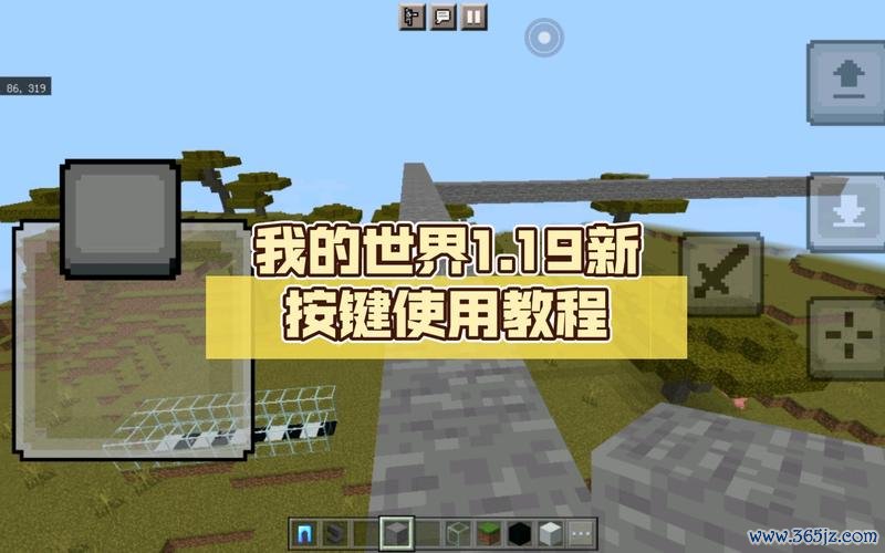 我的世界下载安装全流程攻略_最新安装与玩法技巧