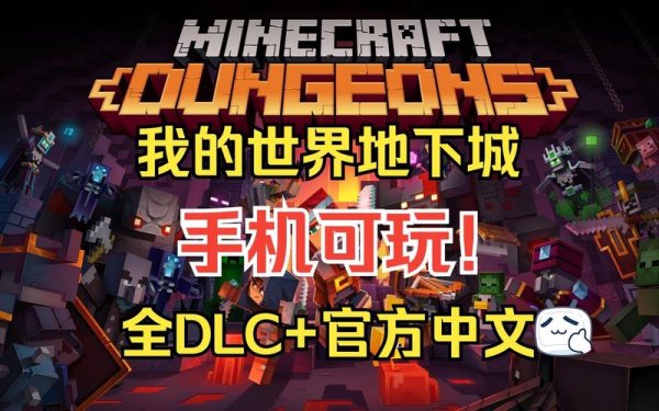 我的世界下载安装全流程攻略_最新安装与玩法技巧