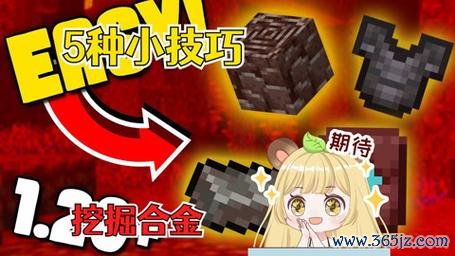 我的世界下界全流程攻略_下界生存与探险技巧