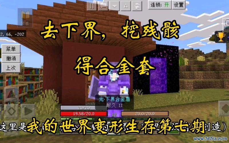 我的世界下界全流程攻略_下界生存与探险技巧