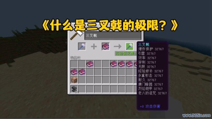 我的世界三叉戟最全游戏攻略解说_我的世界三叉戟最新游戏技巧通关