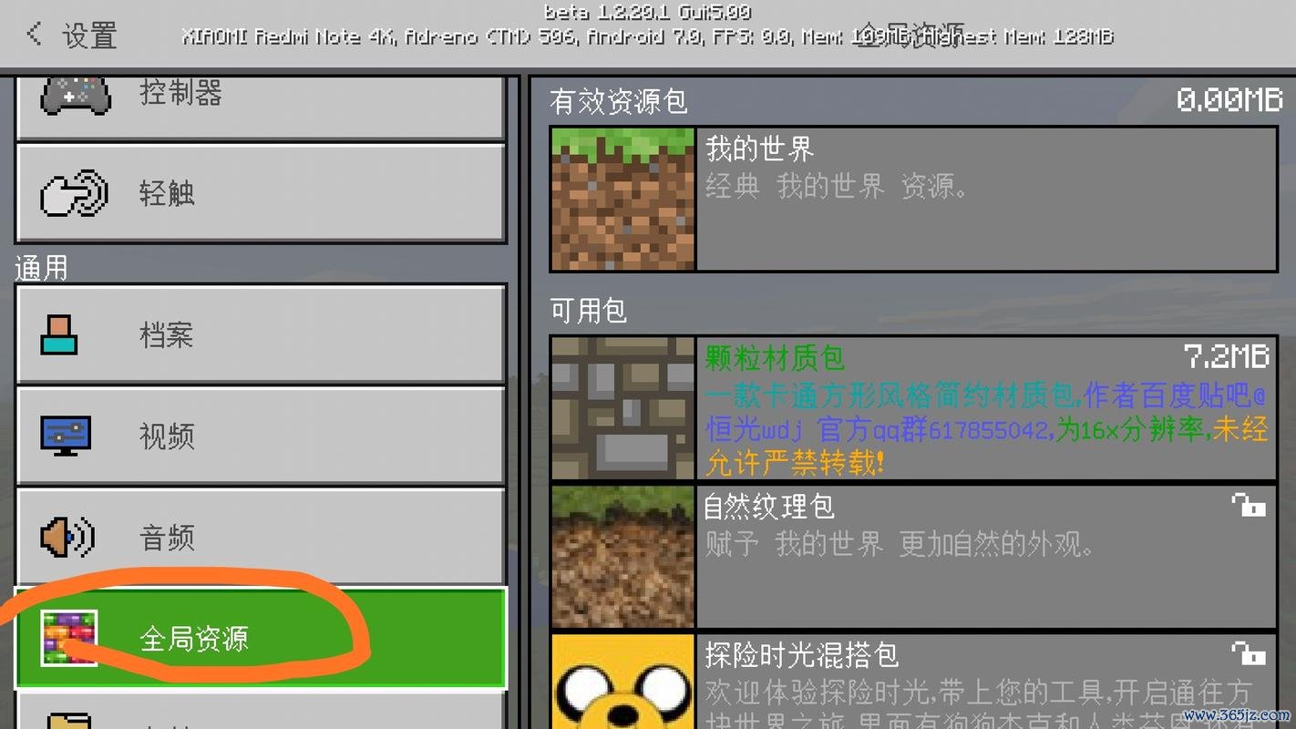 我的世界pe最全游戏攻略解说_我的世界pe最新游戏技巧通关