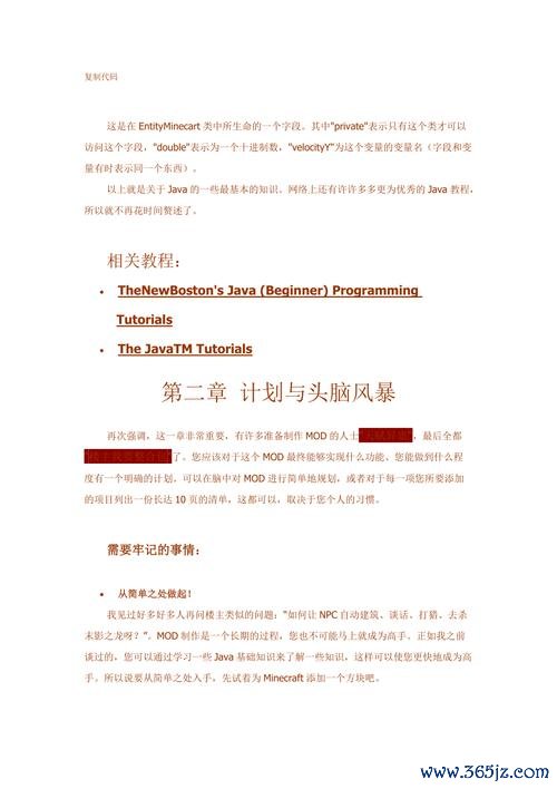 我的世界PC版新手入门到精通全攻略_最新玩法技巧汇总