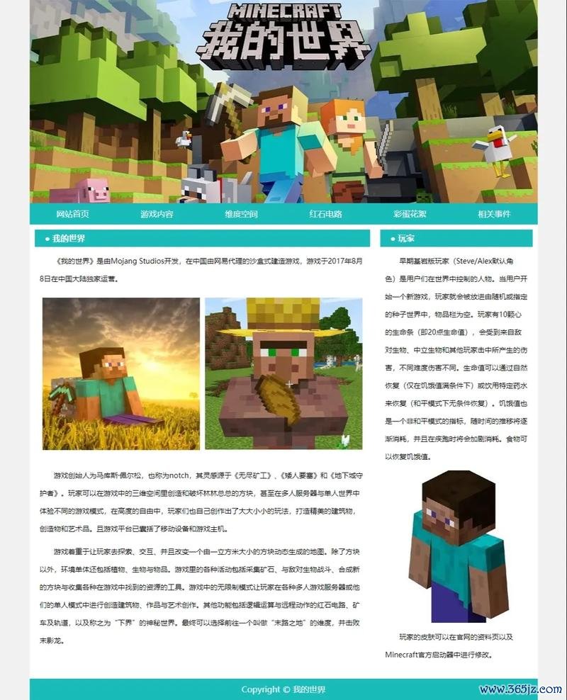 我的世界pc最全游戏攻略解说_我的世界pc最新游戏技巧通关