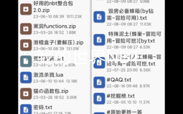 我的世界nbt最全游戏攻略解说_我的世界nbt最新游戏技巧通关