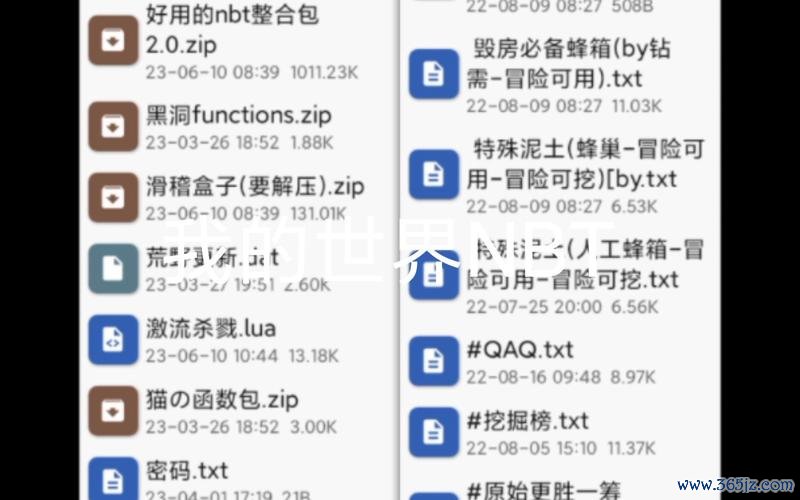 我的世界nbt最全游戏攻略解说_我的世界nbt最新游戏技巧通关