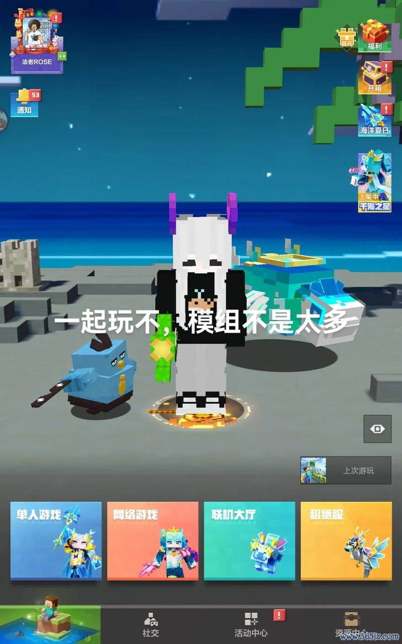 我的世界MC最全游戏攻略解说_我的世界MC最新游戏技巧通关