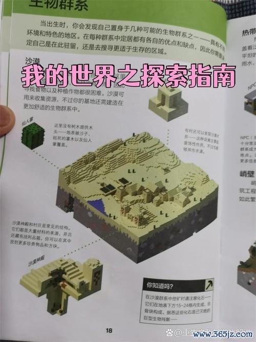 我的世界2d最全游戏攻略解说_我的世界2d最新游戏技巧通关