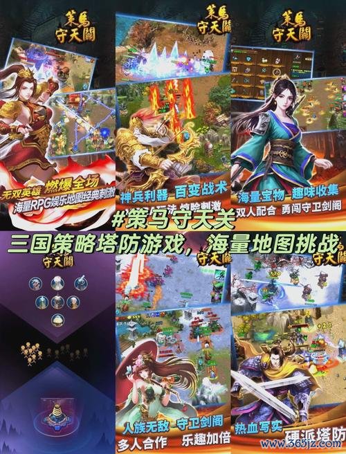 我的三国最全游戏攻略解说_我的三国最新游戏技巧通关