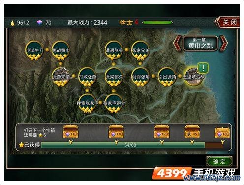 我的三国最全游戏攻略解说_我的三国最新游戏技巧通关