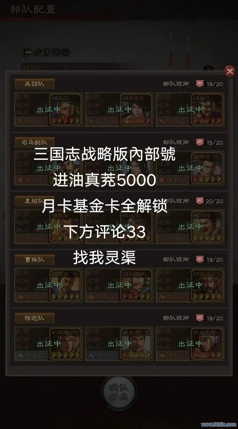 我的三国志最全游戏攻略解说_我的三国志最新游戏技巧通关