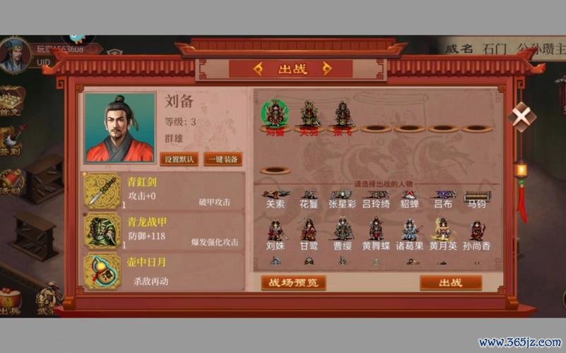 我的三国志最全游戏攻略解说_我的三国志最新游戏技巧通关