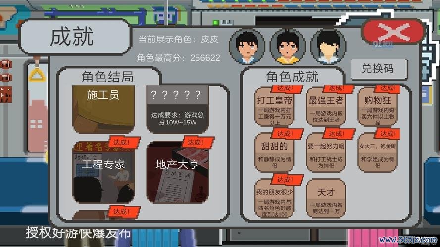 我的下一站最全游戏攻略解说_我的下一站最新游戏技巧通关