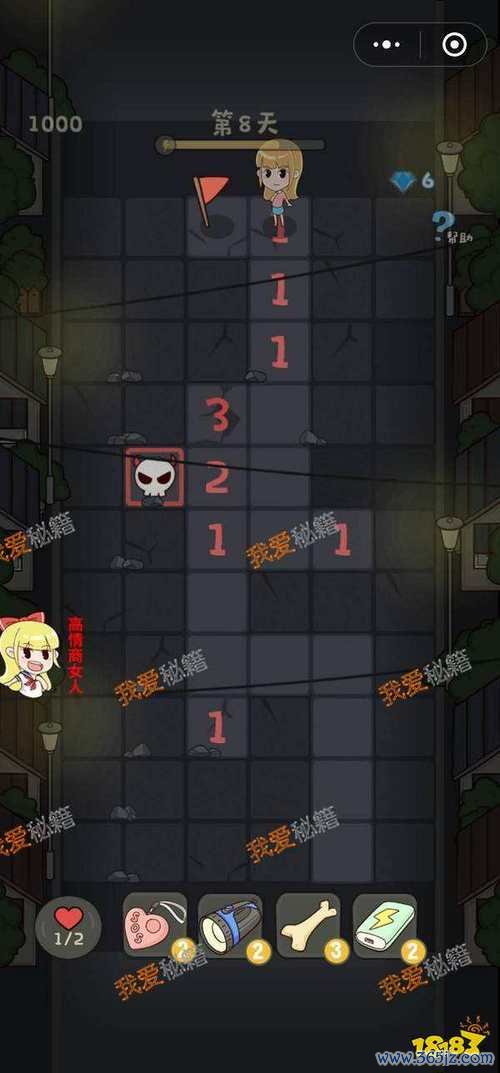 我爱我色最全游戏攻略解说_我爱我色最新游戏技巧通关