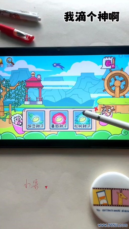 我滴个神最全游戏攻略解说_我滴个神最新游戏技巧通关