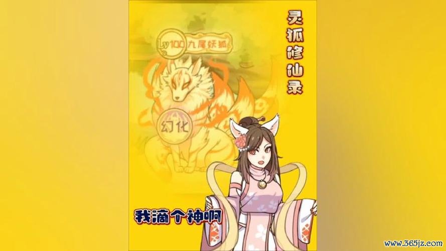 我滴个神最全游戏攻略解说_我滴个神最新游戏技巧通关