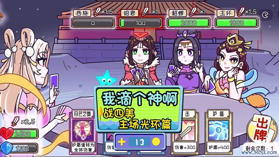 我滴个神啊最全游戏攻略解说_我滴个神啊最新游戏技巧通关