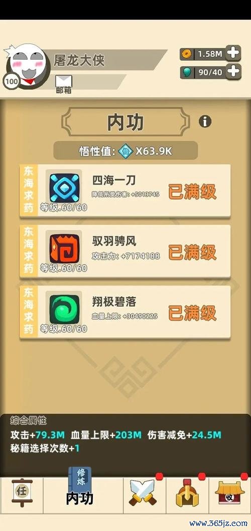 我武功特牛最全游戏攻略解说_我武功特牛最新游戏技巧通关